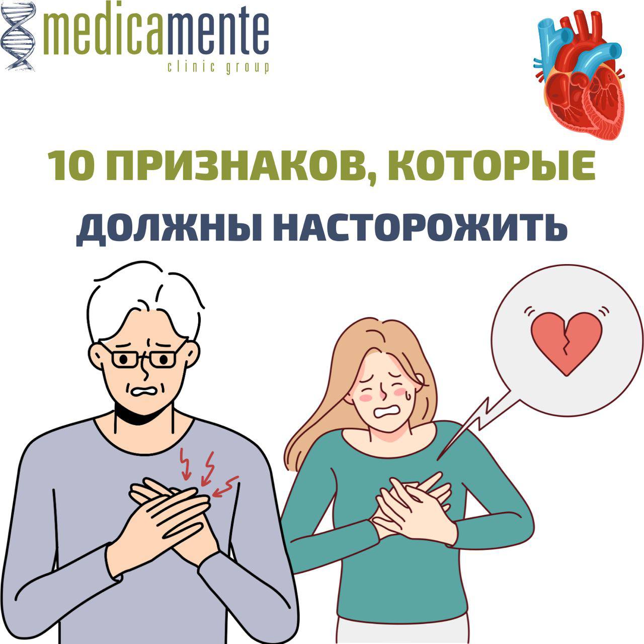 Признаки, которые должны насторожить